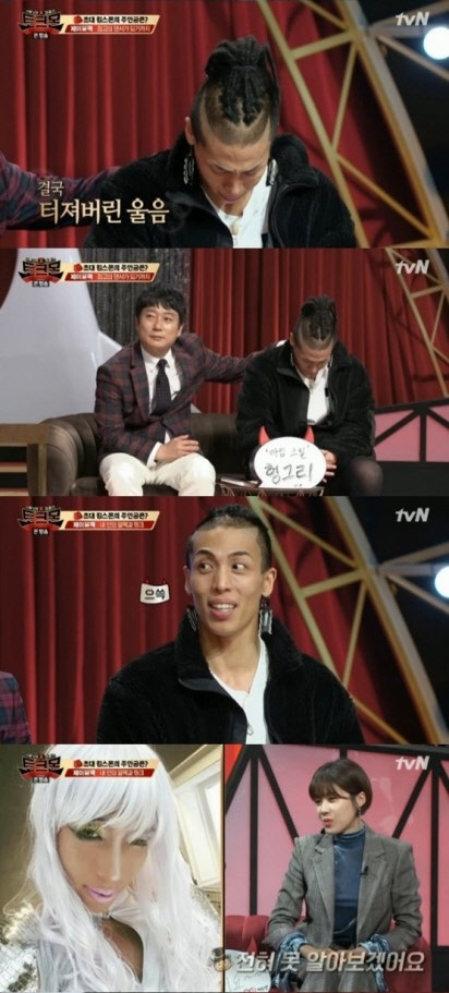 <tvN 토크몬 방송 영상 캡쳐>